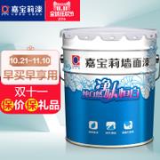 嘉宝莉漆白色乳胶漆 内墙净味墙面漆 环保恒白涂料室内刷墙油漆 